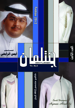 Fashion 2012
